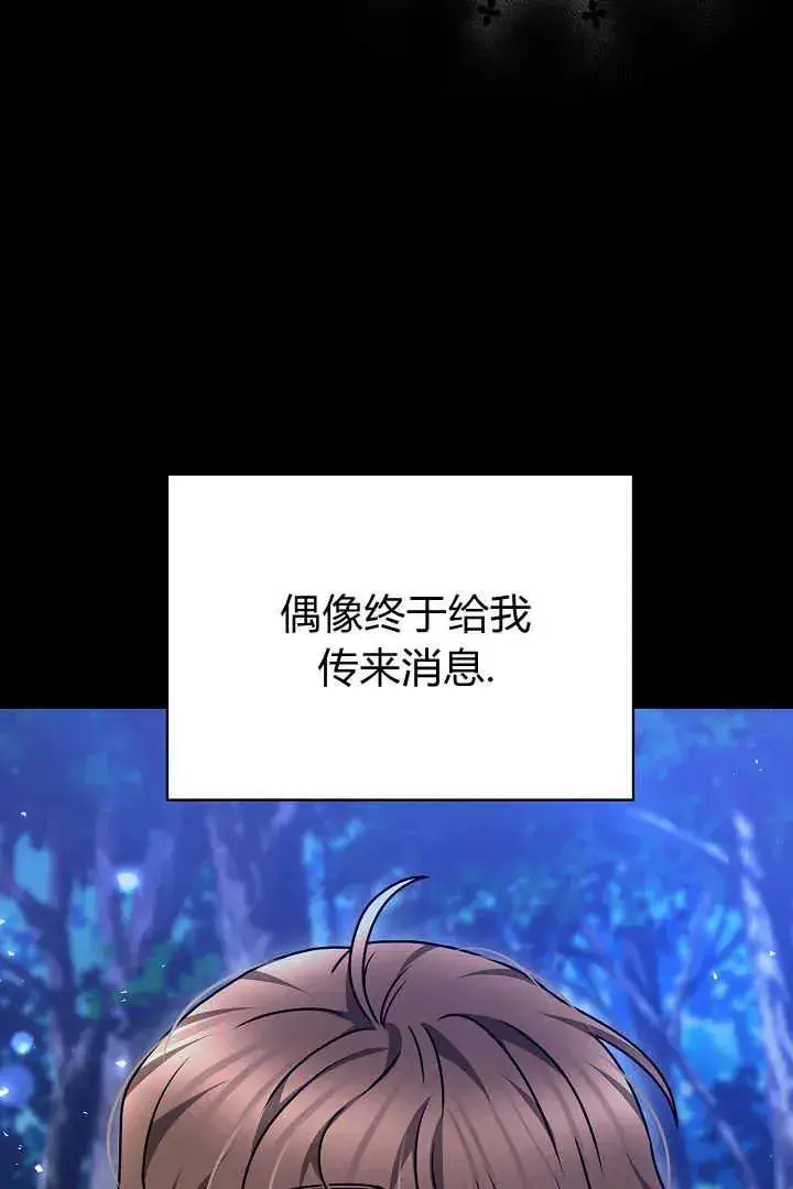 漫画《作为监禁物的女仆生活》第35话第27张图