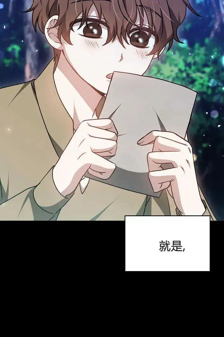 漫画《作为监禁物的女仆生活》第35话第28张图