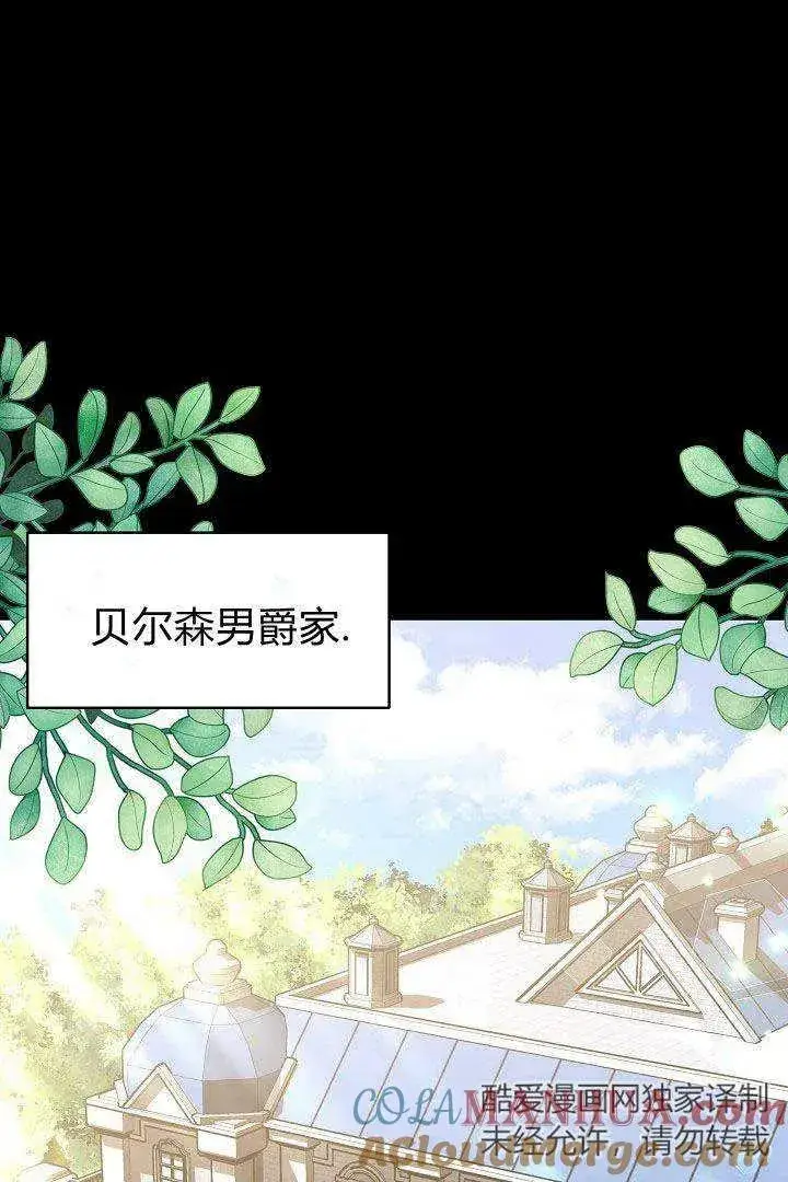 漫画《作为监禁物的女仆生活》第35话第29张图