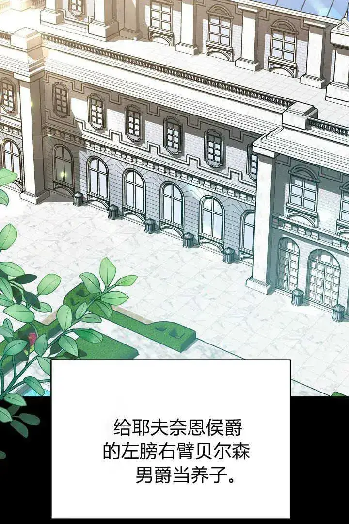漫画《作为监禁物的女仆生活》第35话第30张图