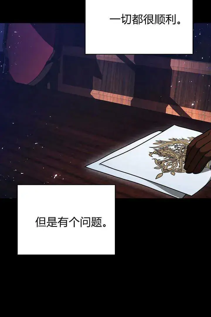 漫画《作为监禁物的女仆生活》第35话第35张图
