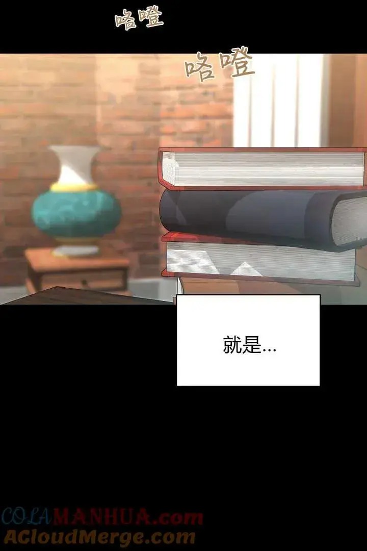 漫画《作为监禁物的女仆生活》第35话第37张图