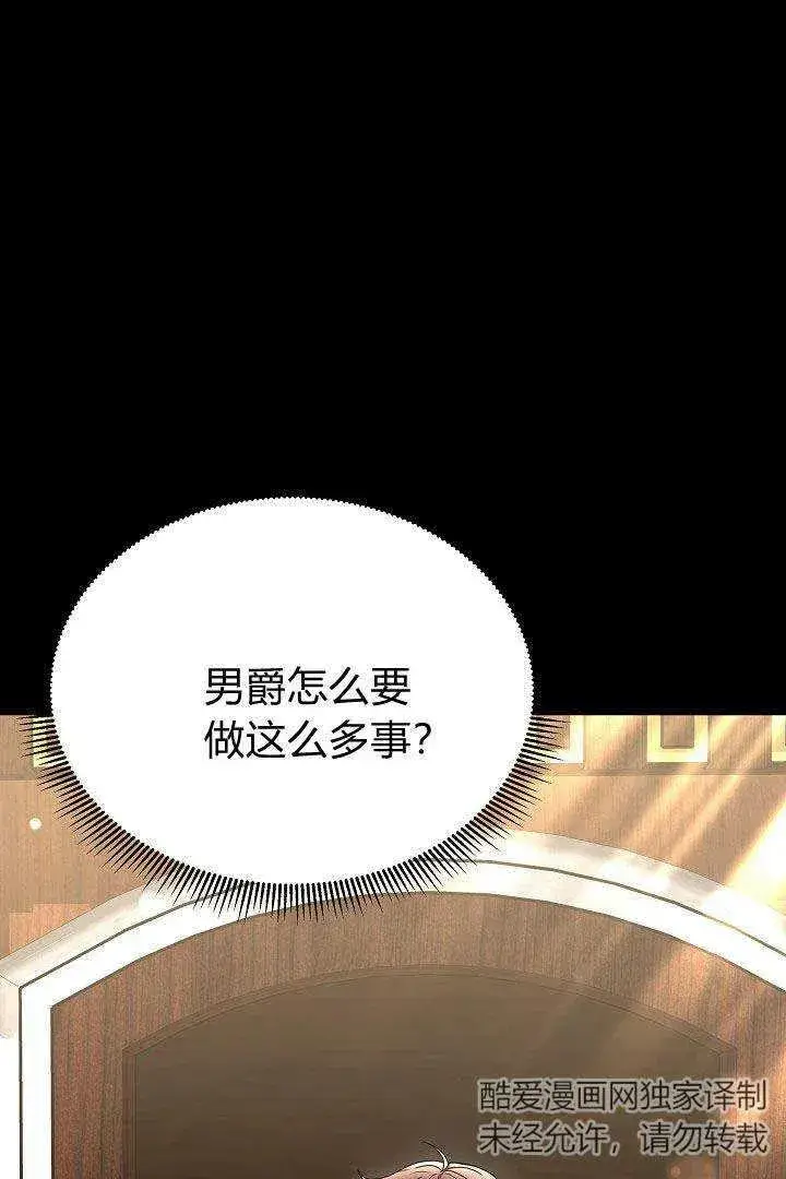 漫画《作为监禁物的女仆生活》第35话第38张图