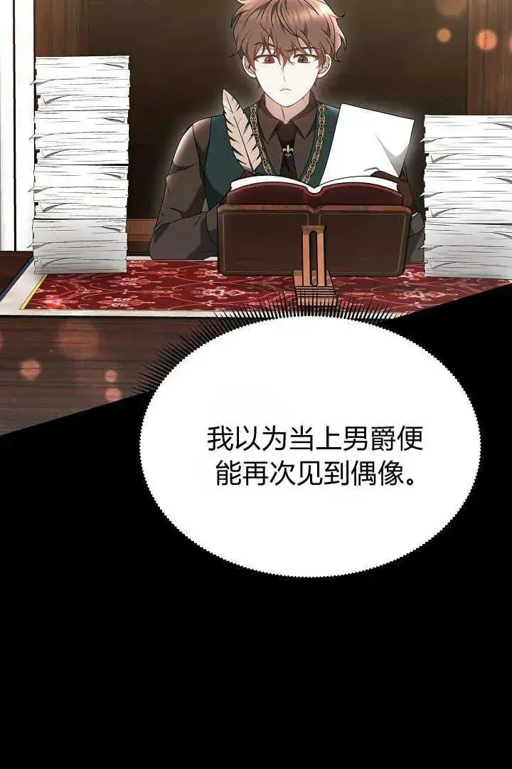 漫画《作为监禁物的女仆生活》第35话第39张图