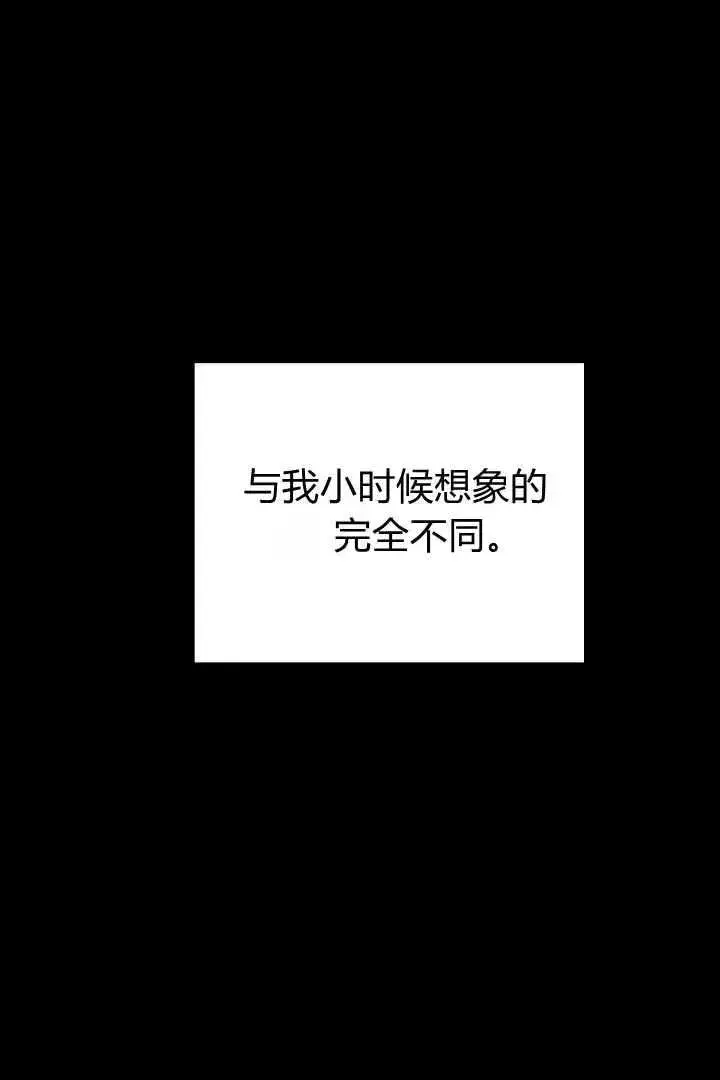 漫画《作为监禁物的女仆生活》第35话第40张图