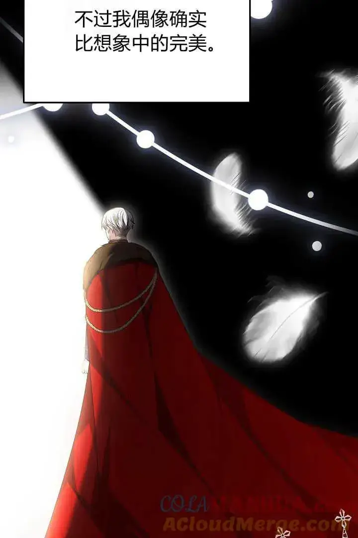 漫画《作为监禁物的女仆生活》第35话第45张图