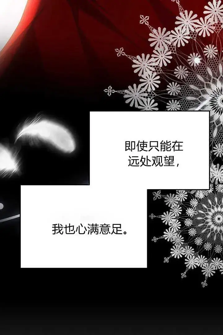 漫画《作为监禁物的女仆生活》第35话第46张图