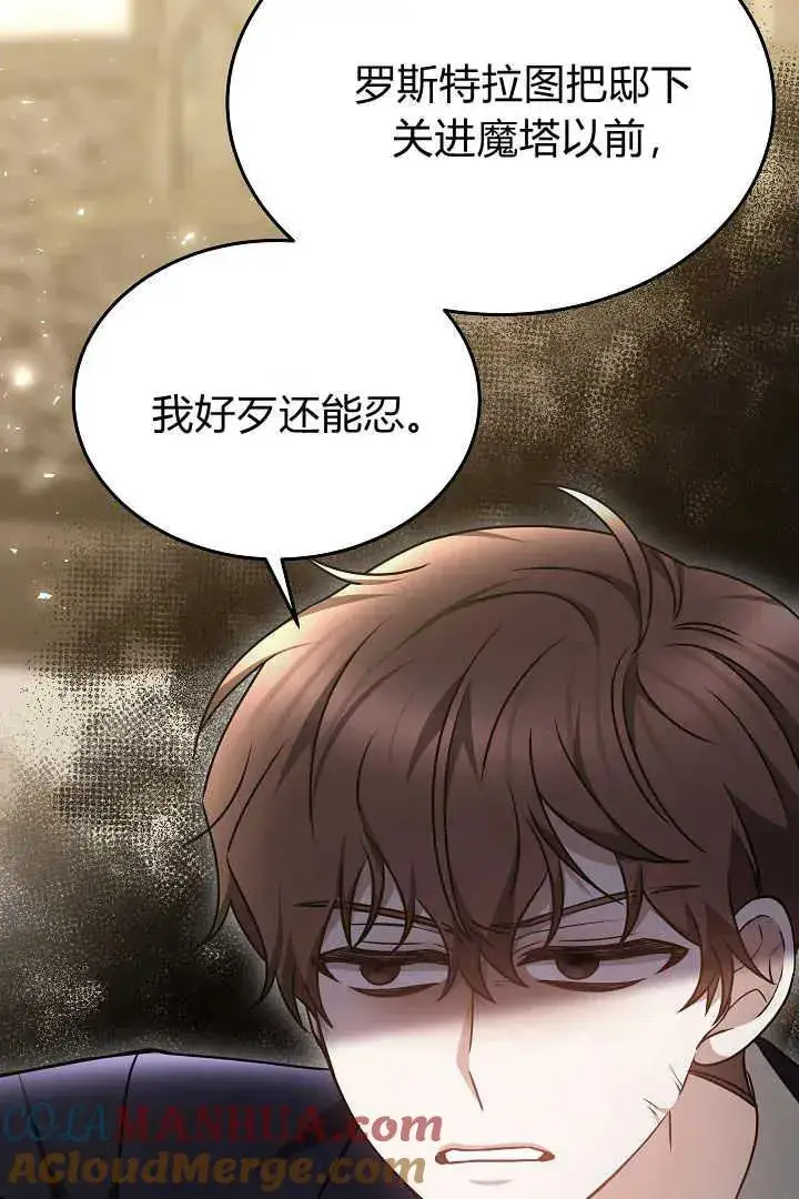 漫画《作为监禁物的女仆生活》第35话第49张图