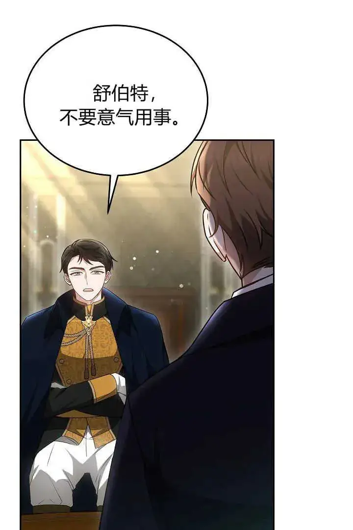 漫画《作为监禁物的女仆生活》第35话第51张图