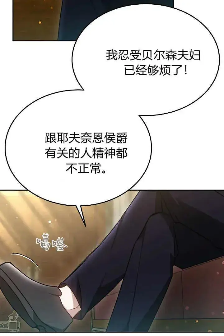 漫画《作为监禁物的女仆生活》第35话第52张图