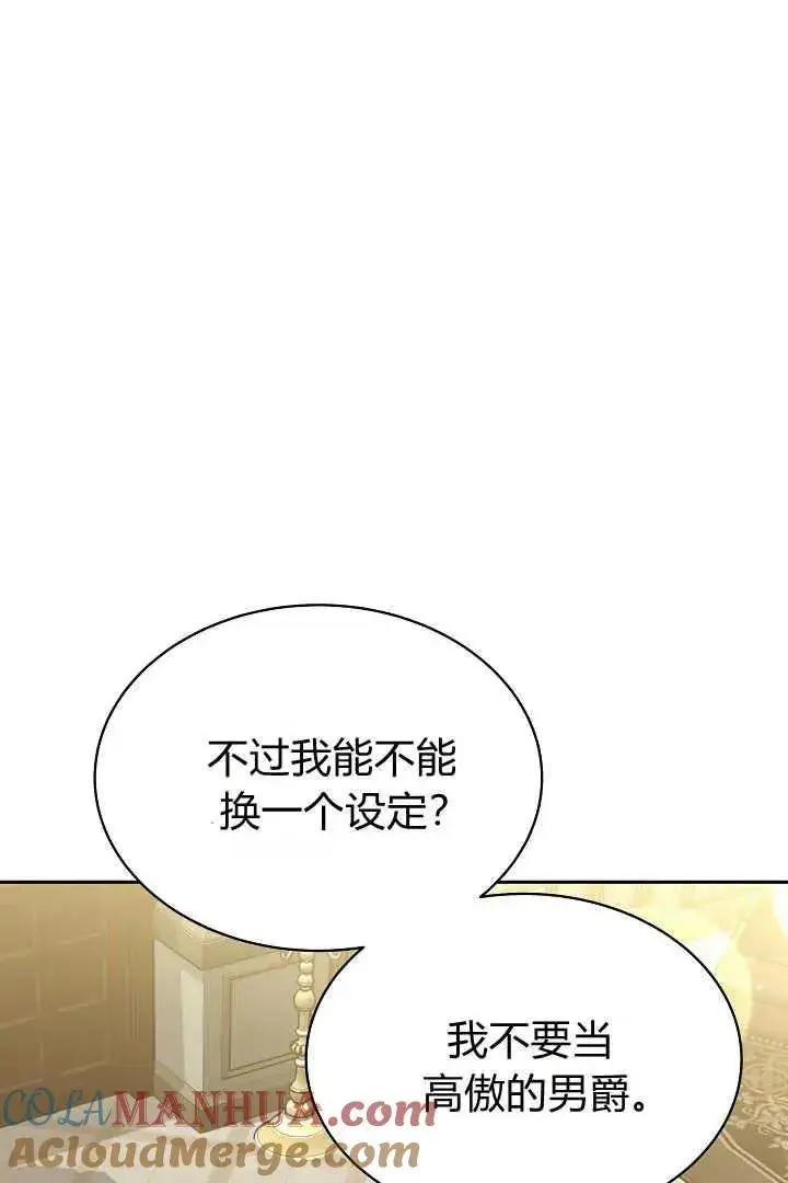 漫画《作为监禁物的女仆生活》第35话第53张图