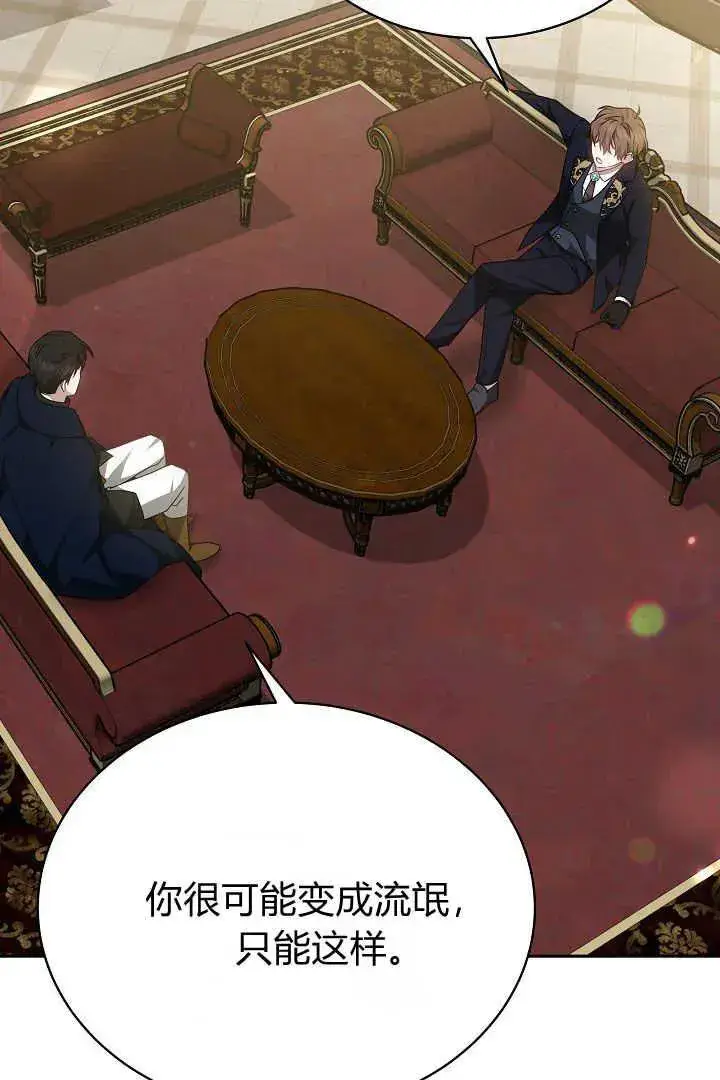 漫画《作为监禁物的女仆生活》第35话第54张图