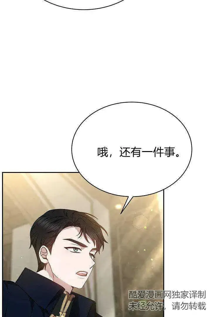 漫画《作为监禁物的女仆生活》第35话第55张图