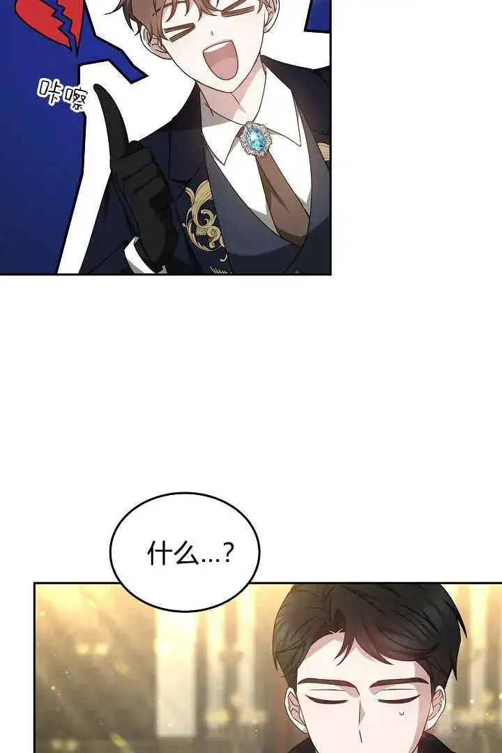 漫画《作为监禁物的女仆生活》第35话第59张图