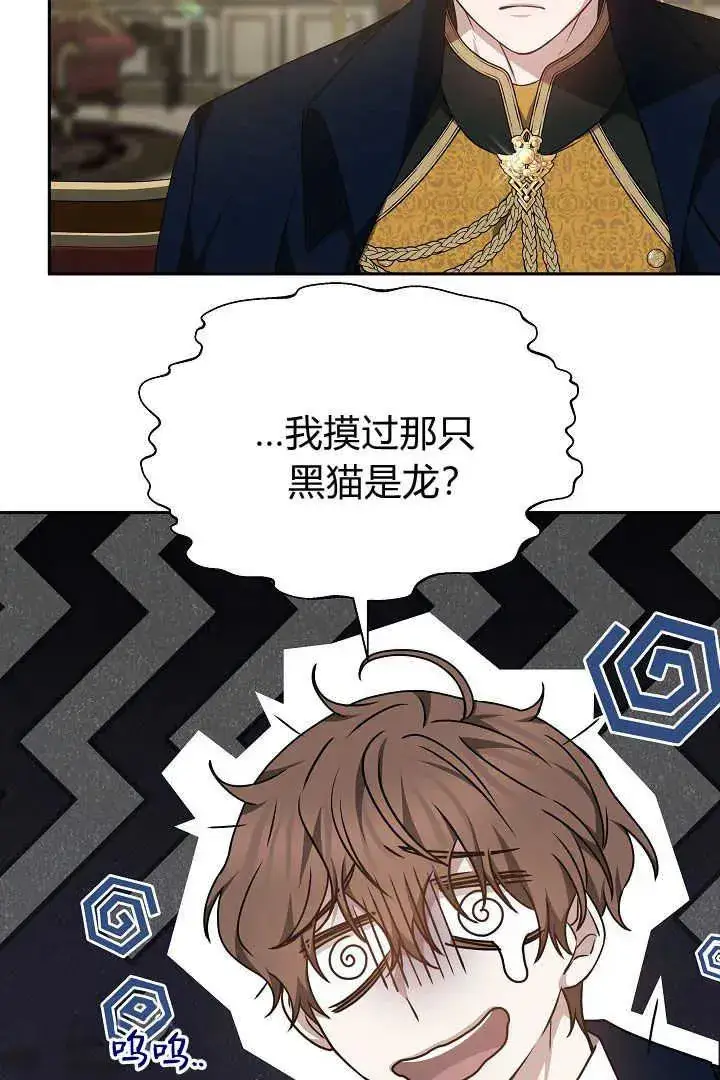 漫画《作为监禁物的女仆生活》第35话第60张图
