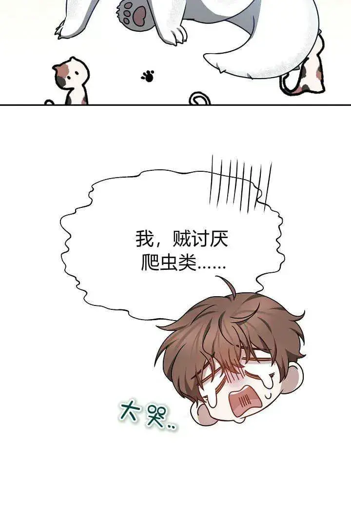 漫画《作为监禁物的女仆生活》第35话第63张图