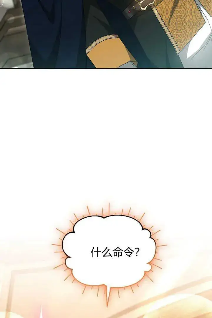 漫画《作为监禁物的女仆生活》第35话第7张图