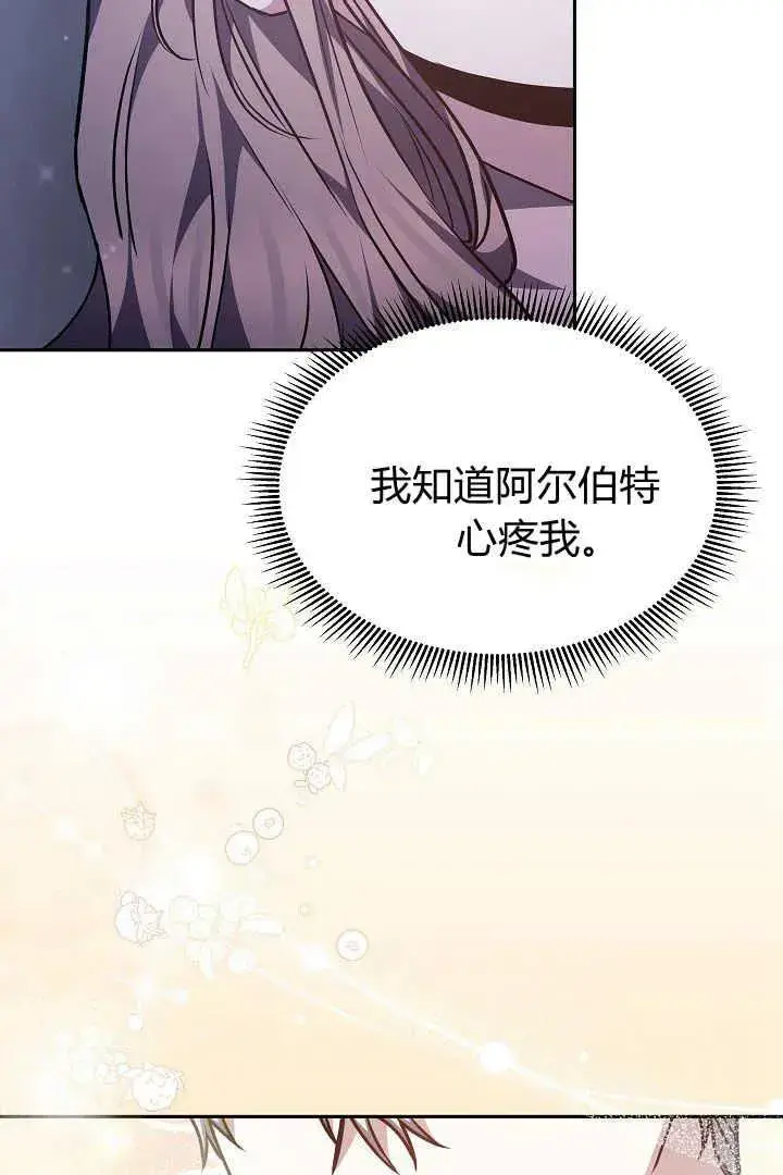 漫画《作为监禁物的女仆生活》第35话第70张图