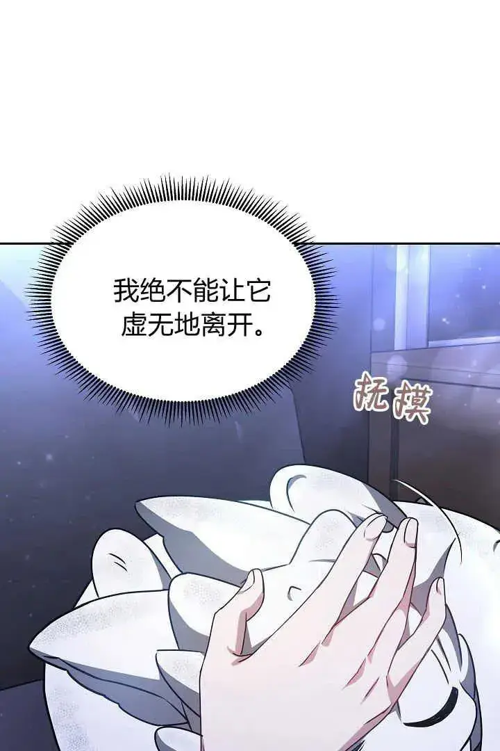 漫画《作为监禁物的女仆生活》第35话第78张图