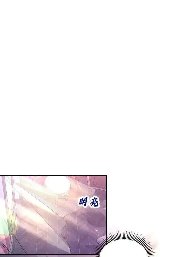 漫画《作为监禁物的女仆生活》第35话第82张图