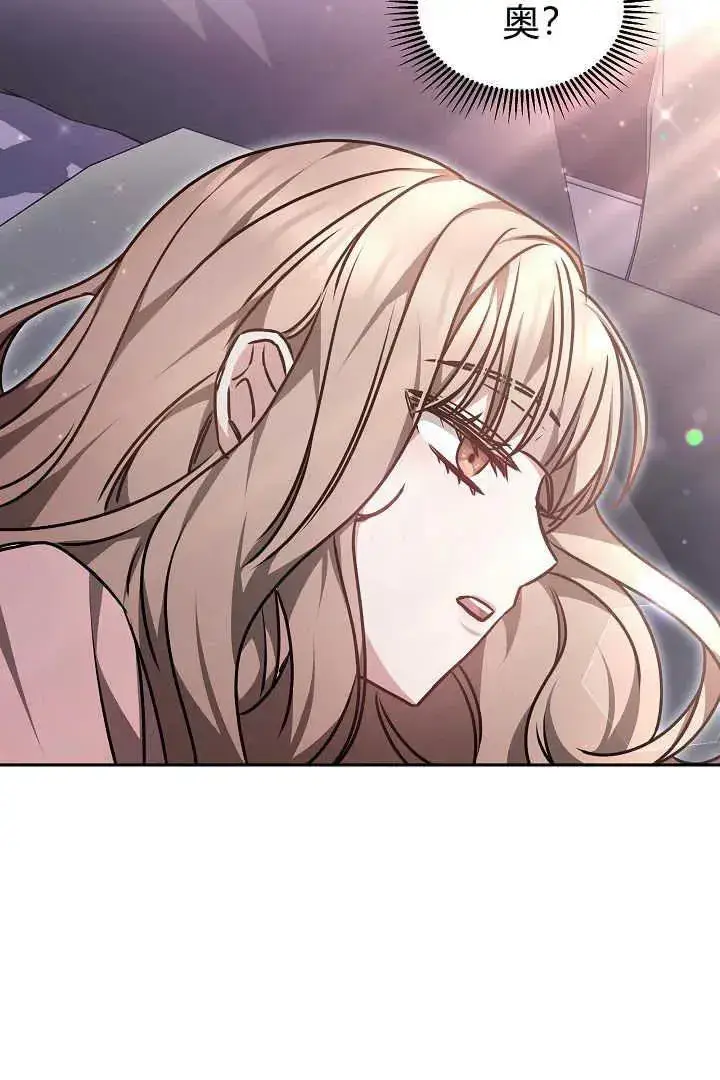 漫画《作为监禁物的女仆生活》第35话第83张图