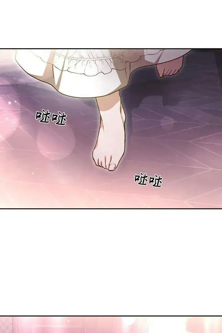 漫画《作为监禁物的女仆生活》第35话第86张图