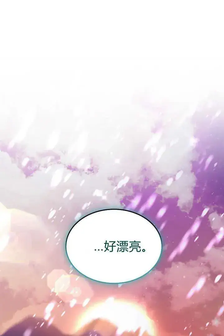 漫画《作为监禁物的女仆生活》第35话第88张图