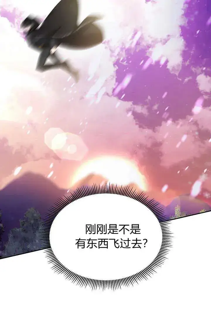 漫画《作为监禁物的女仆生活》第35话第91张图