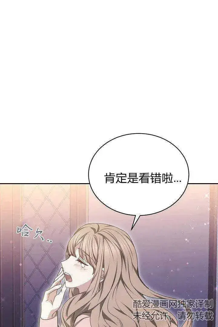 漫画《作为监禁物的女仆生活》第35话第92张图