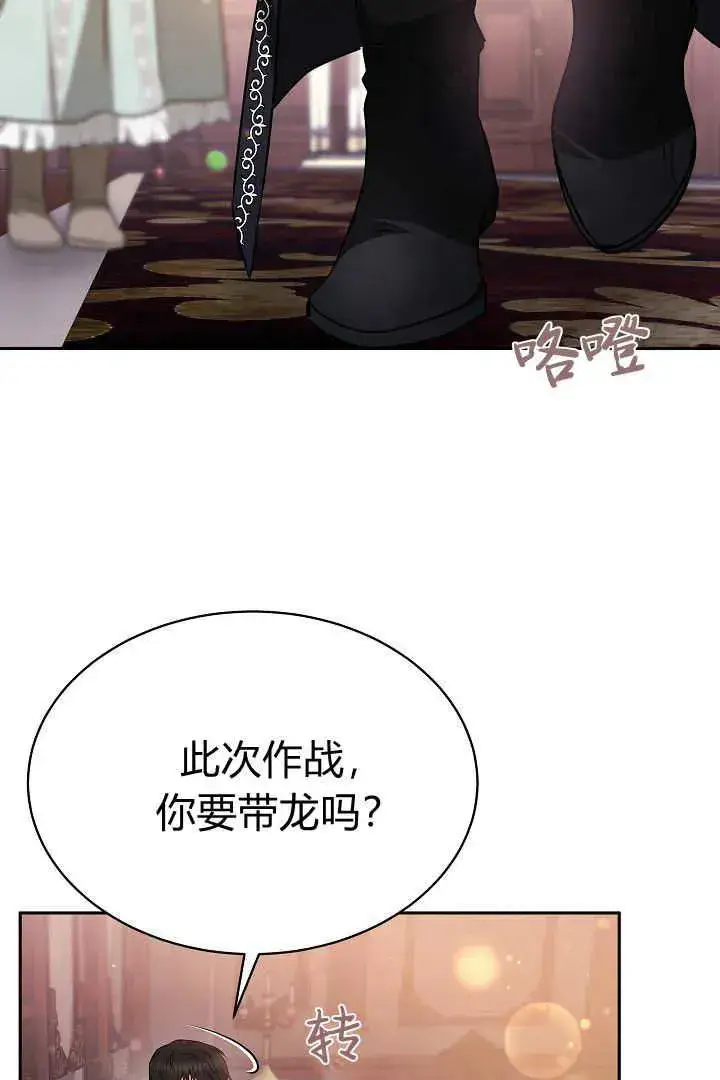 《作为监禁物的女仆生活》第36话图11