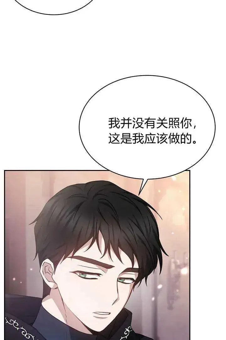 《作为监禁物的女仆生活》第36话图15