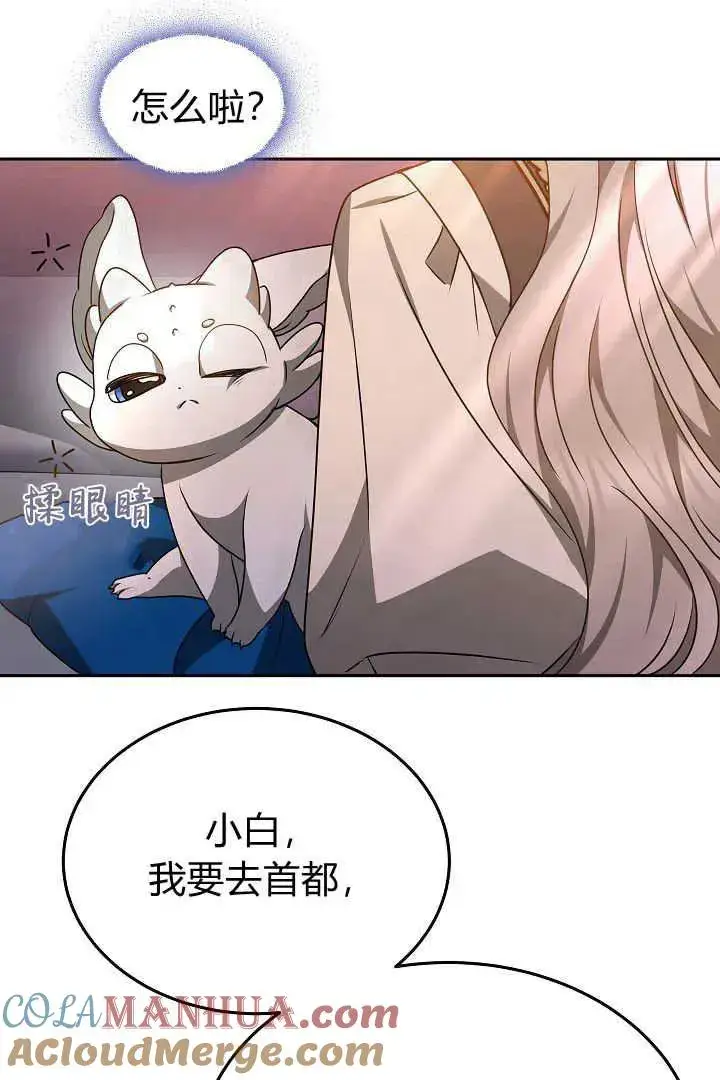 《作为监禁物的女仆生活》第36话图22
