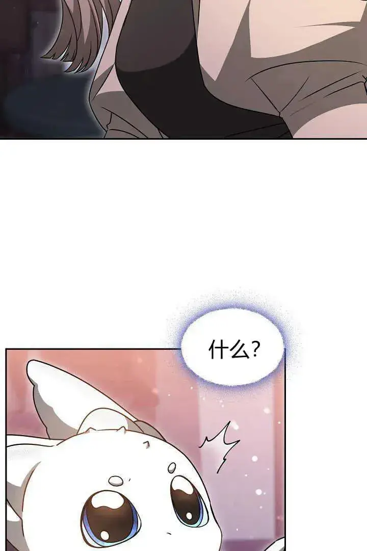 《作为监禁物的女仆生活》第36话图24