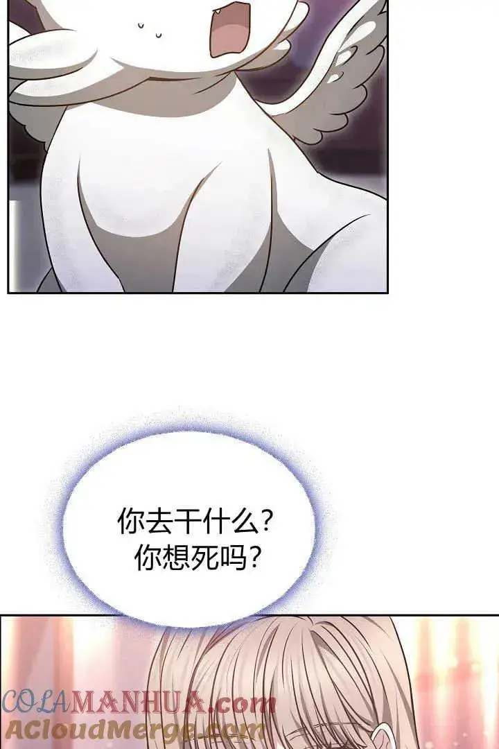 《作为监禁物的女仆生活》第36话图25
