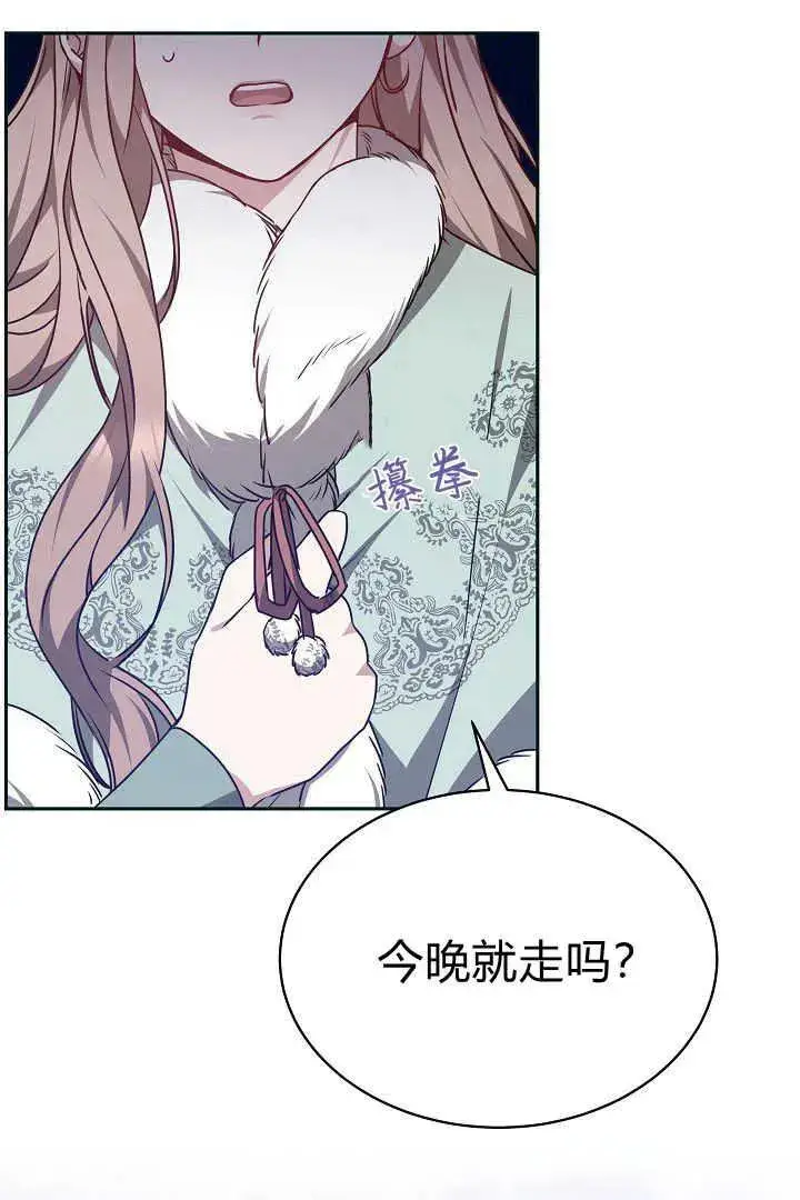 《作为监禁物的女仆生活》第36话图3