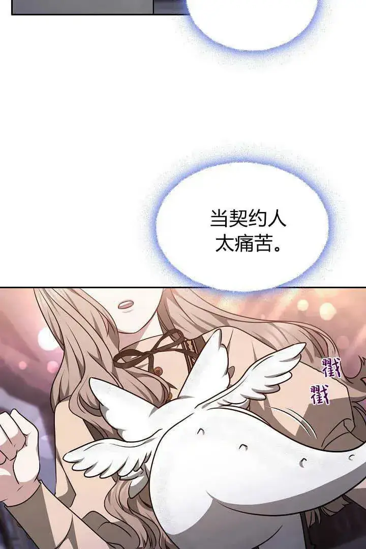 《作为监禁物的女仆生活》第36话图30