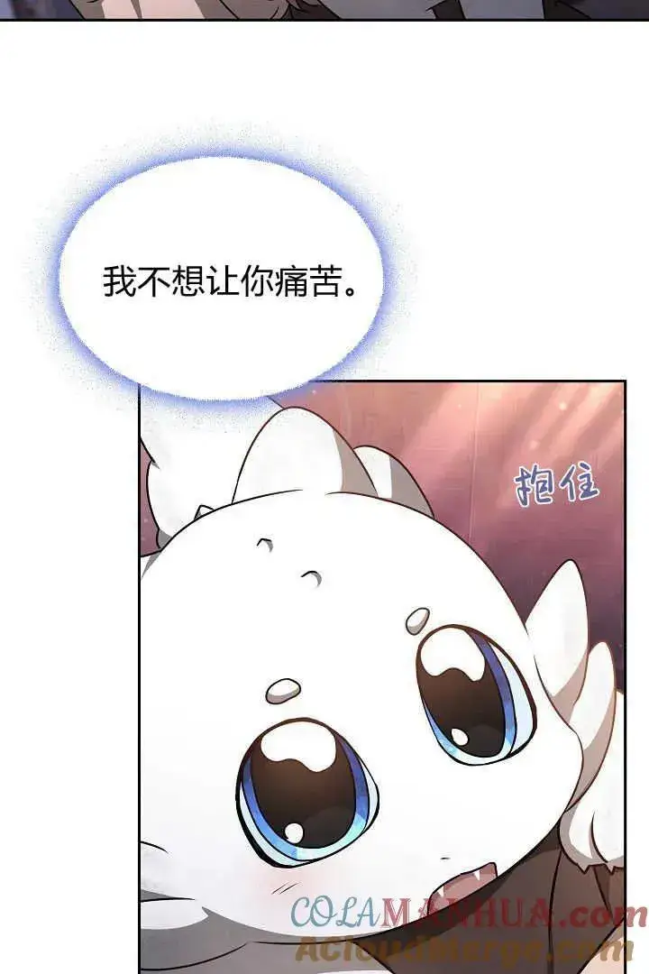 《作为监禁物的女仆生活》第36话图31