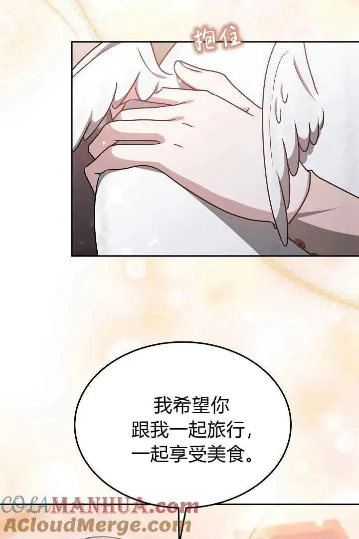 《作为监禁物的女仆生活》第36话图34
