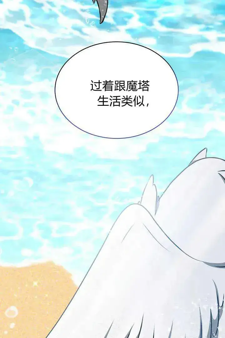 《作为监禁物的女仆生活》第36话图38