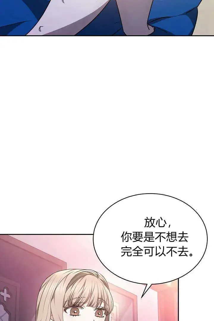 《作为监禁物的女仆生活》第36话图44