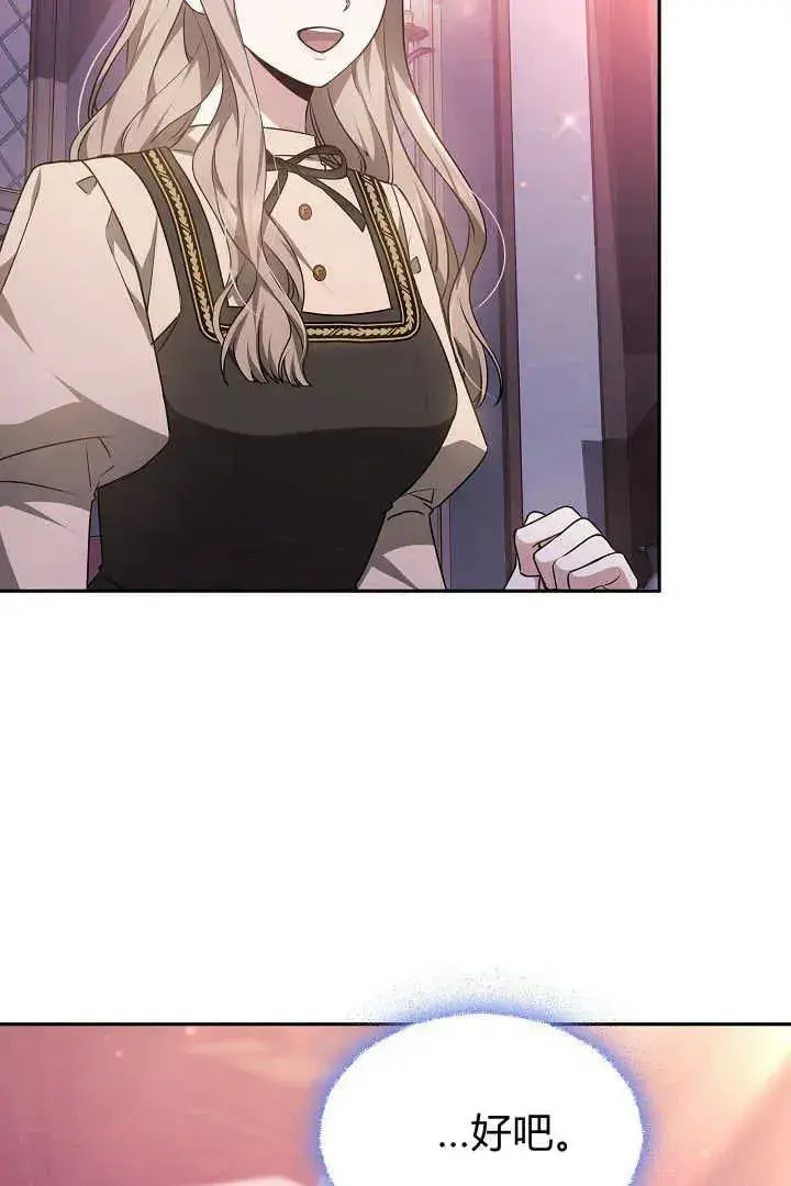 《作为监禁物的女仆生活》第36话图45