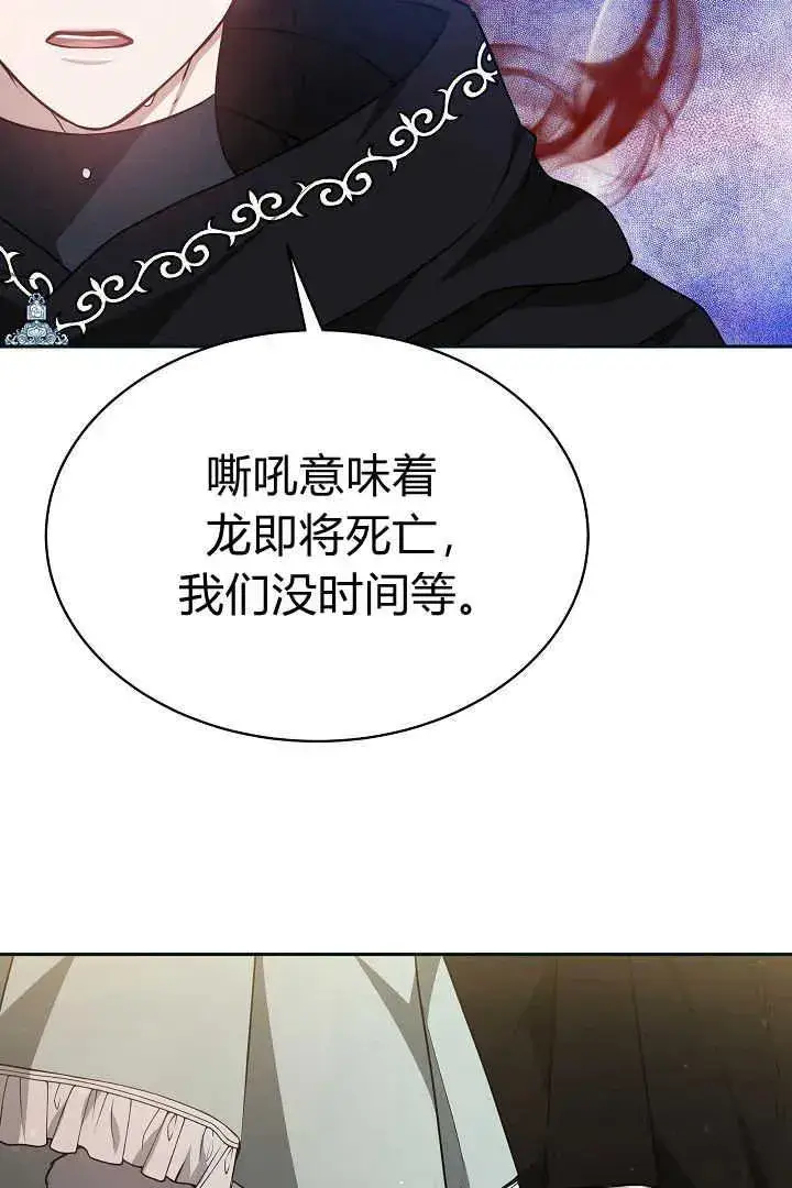《作为监禁物的女仆生活》第36话图5