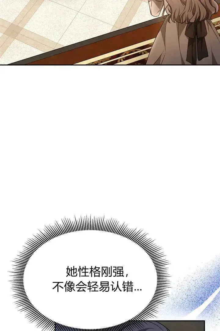 《作为监禁物的女仆生活》第36话图53
