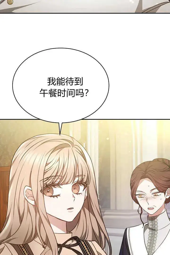 《作为监禁物的女仆生活》第36话图56