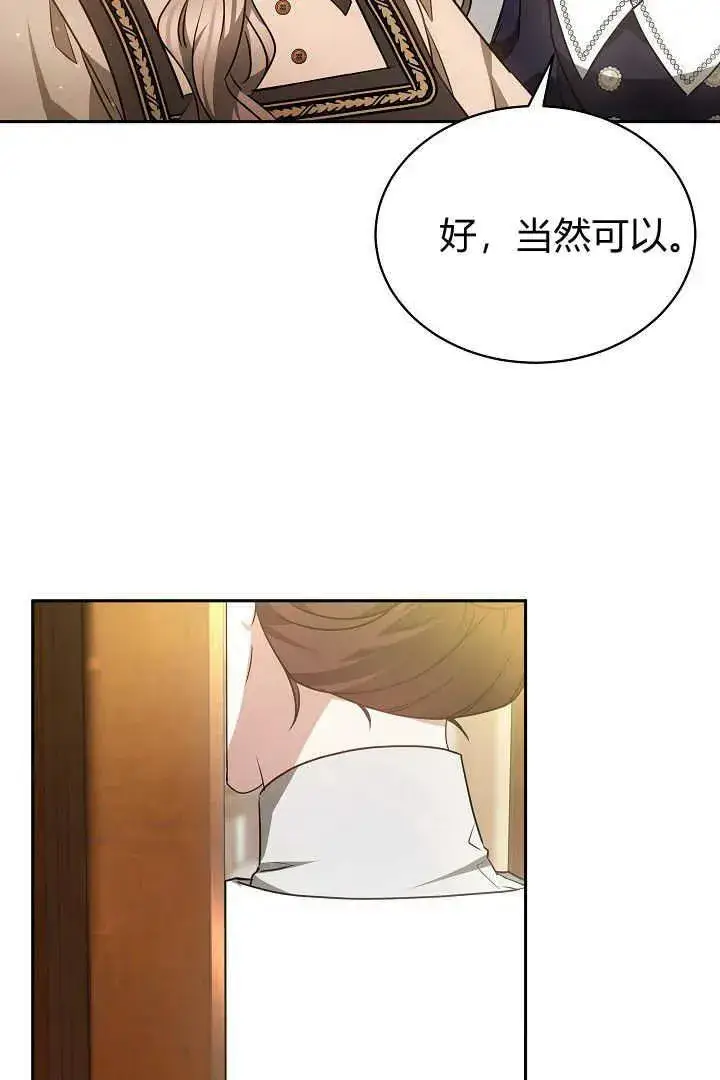 《作为监禁物的女仆生活》第36话图57