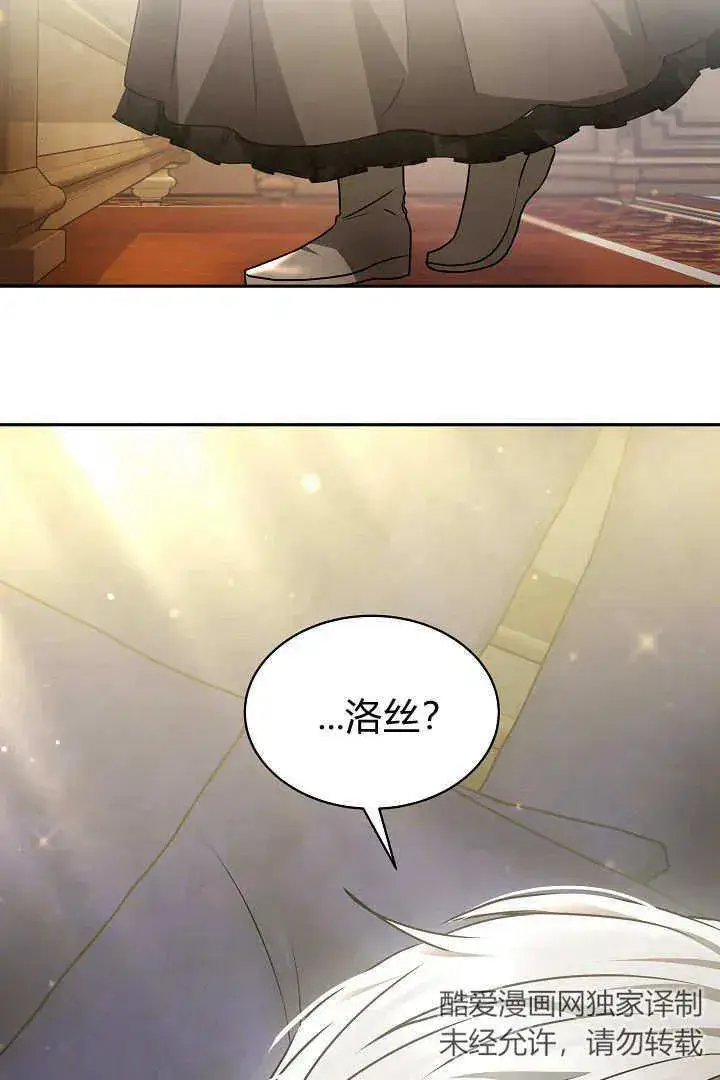 《作为监禁物的女仆生活》第36话图59