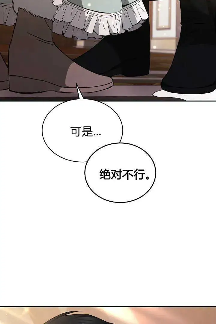 《作为监禁物的女仆生活》第36话图6
