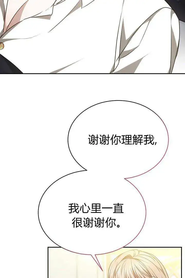 《作为监禁物的女仆生活》第36话图66