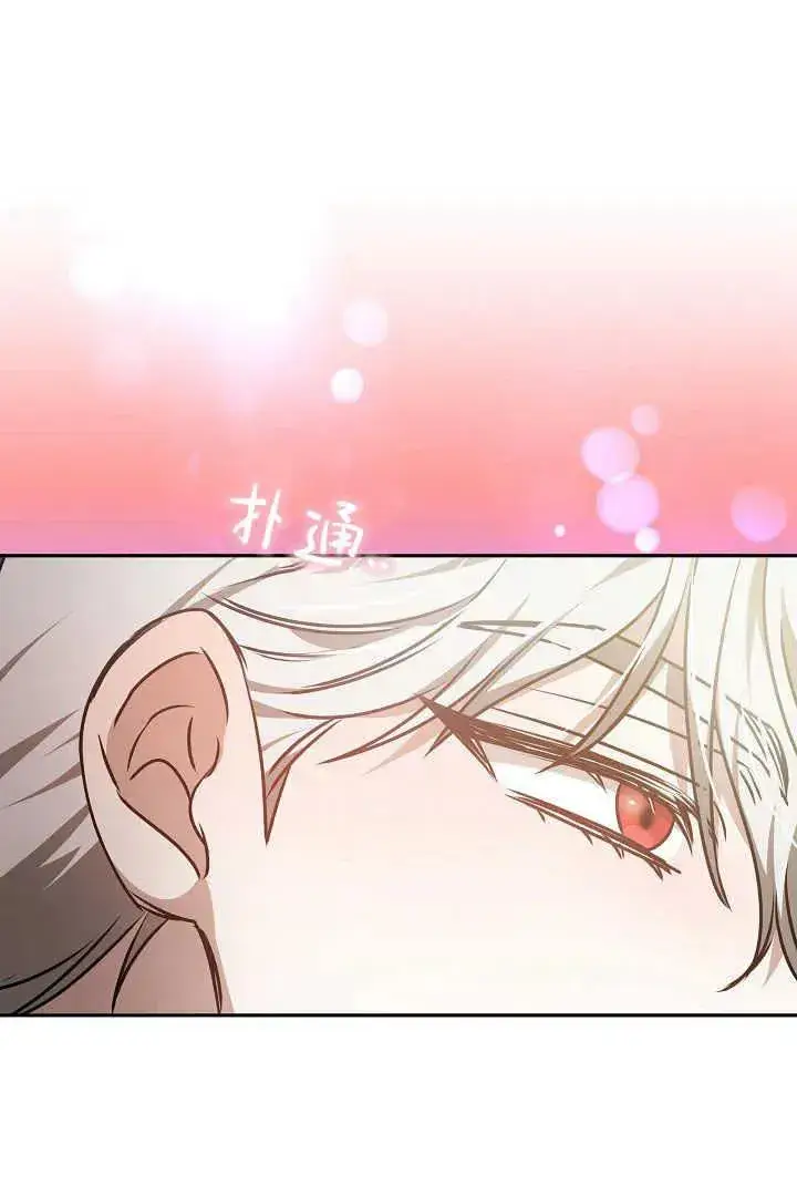 《作为监禁物的女仆生活》第36话图68