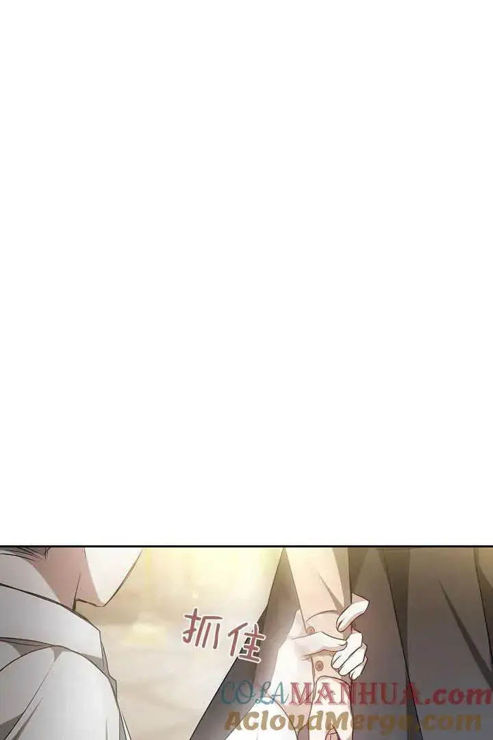 《作为监禁物的女仆生活》第36话图70